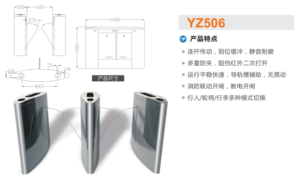 白城经开区翼闸二号