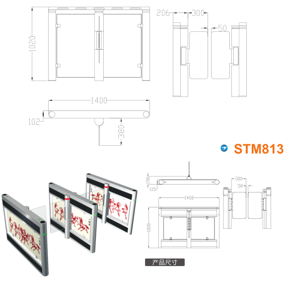 白城经开区速通门STM813