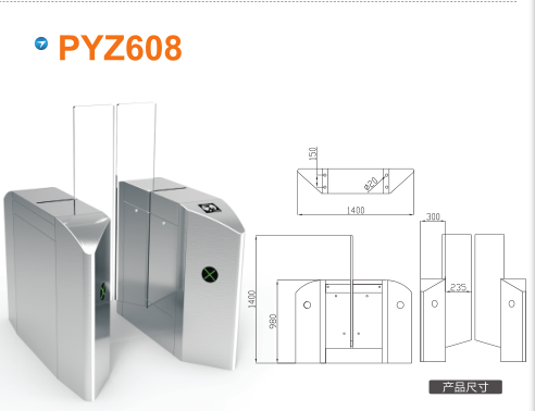 白城经开区平移闸PYZ608