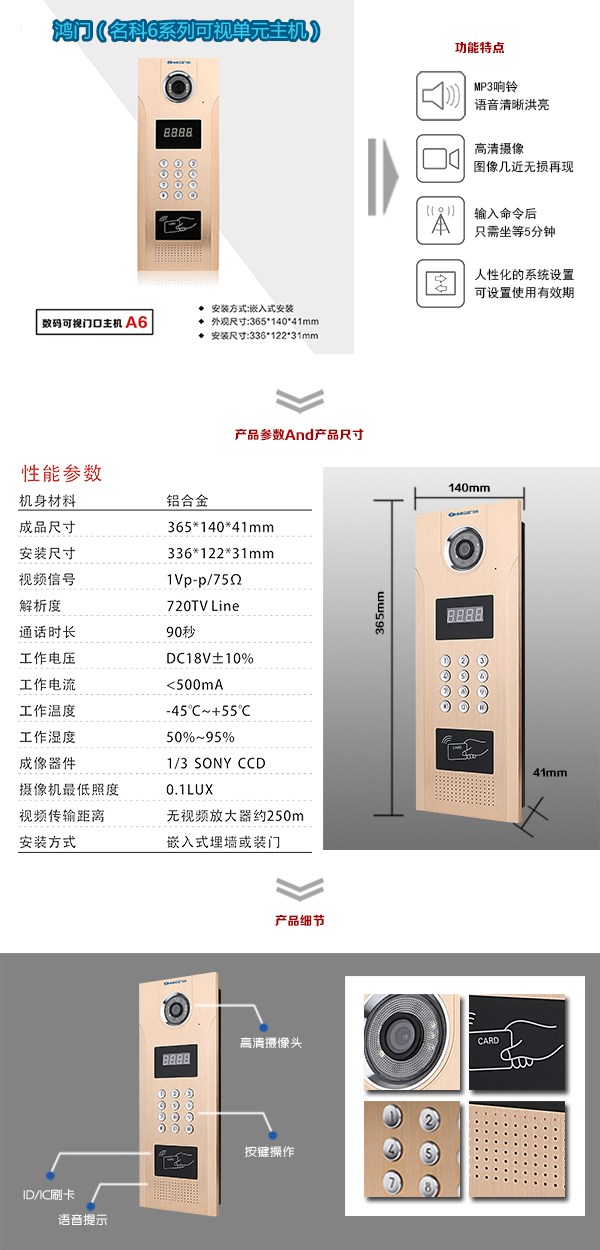 白城经开区可视单元主机1